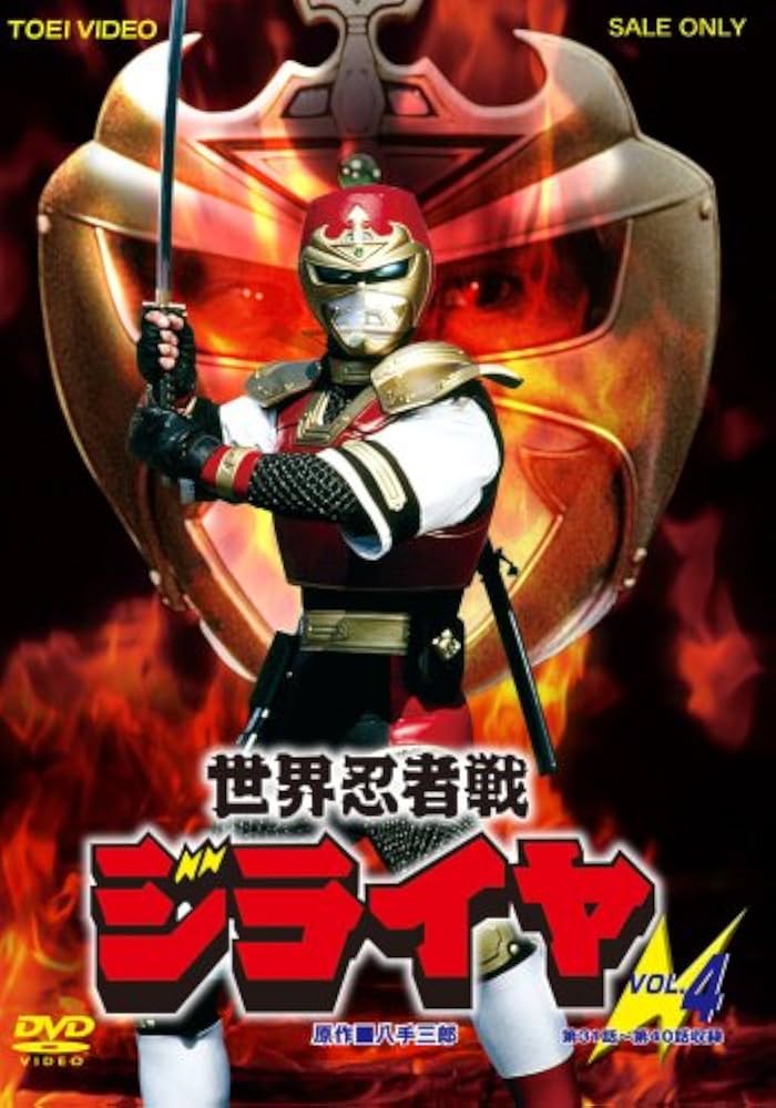 ★レア★ バファロー隊長 DVD 爆竜戦隊アバレンジャー|爆竜戦隊アバレンジャー|HARDOFFオフ